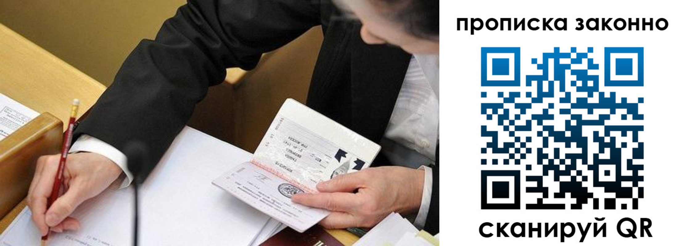 найти адрес прописки в Кусе