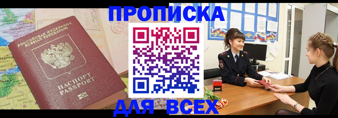 регистрация для школы в Кусе