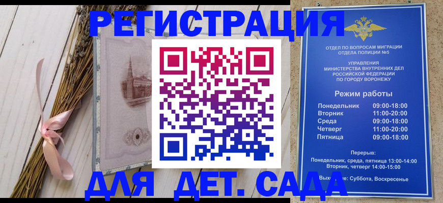 временная регистрация в Кусе
